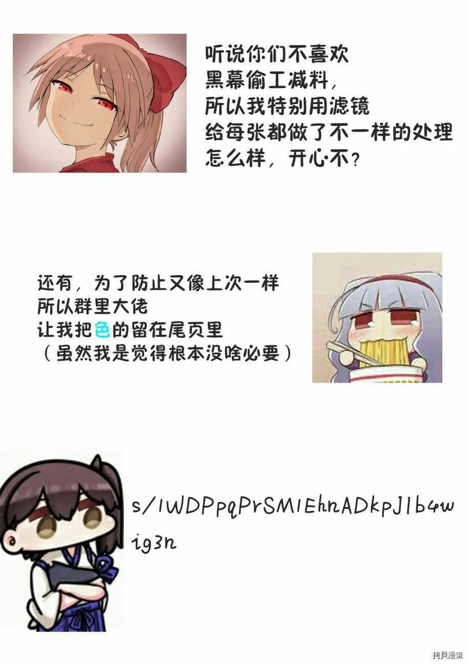 第10-1话 第19页