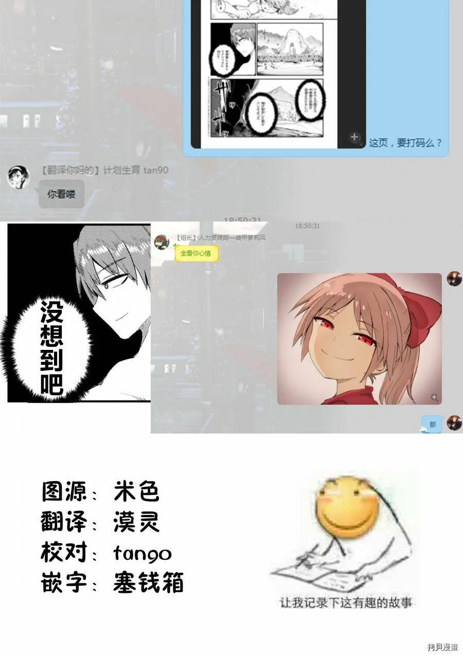 第10-1话 第21页