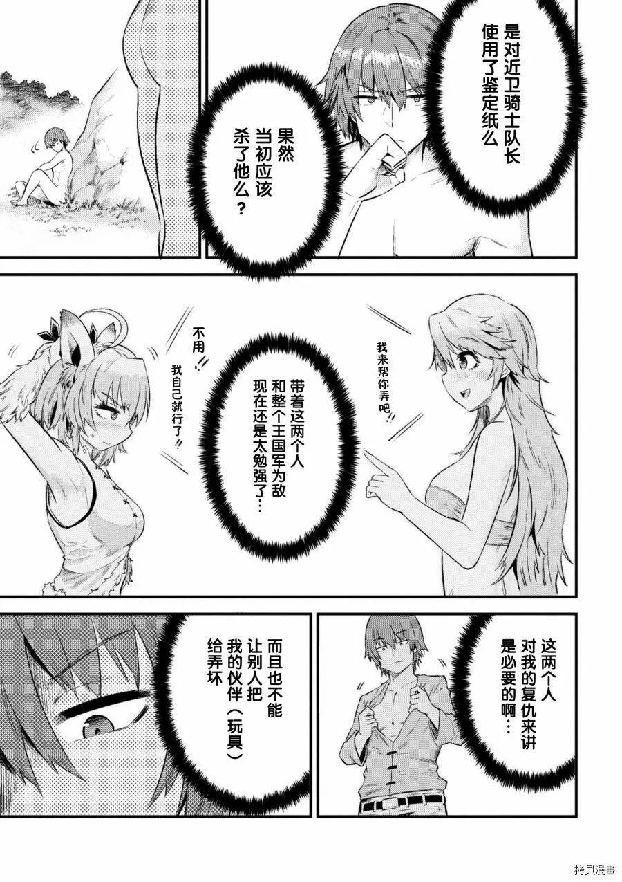 第10-2话 第3页