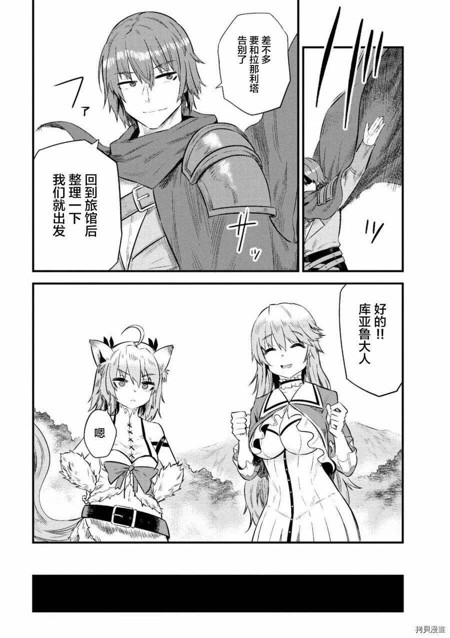 第10-2话 第4页