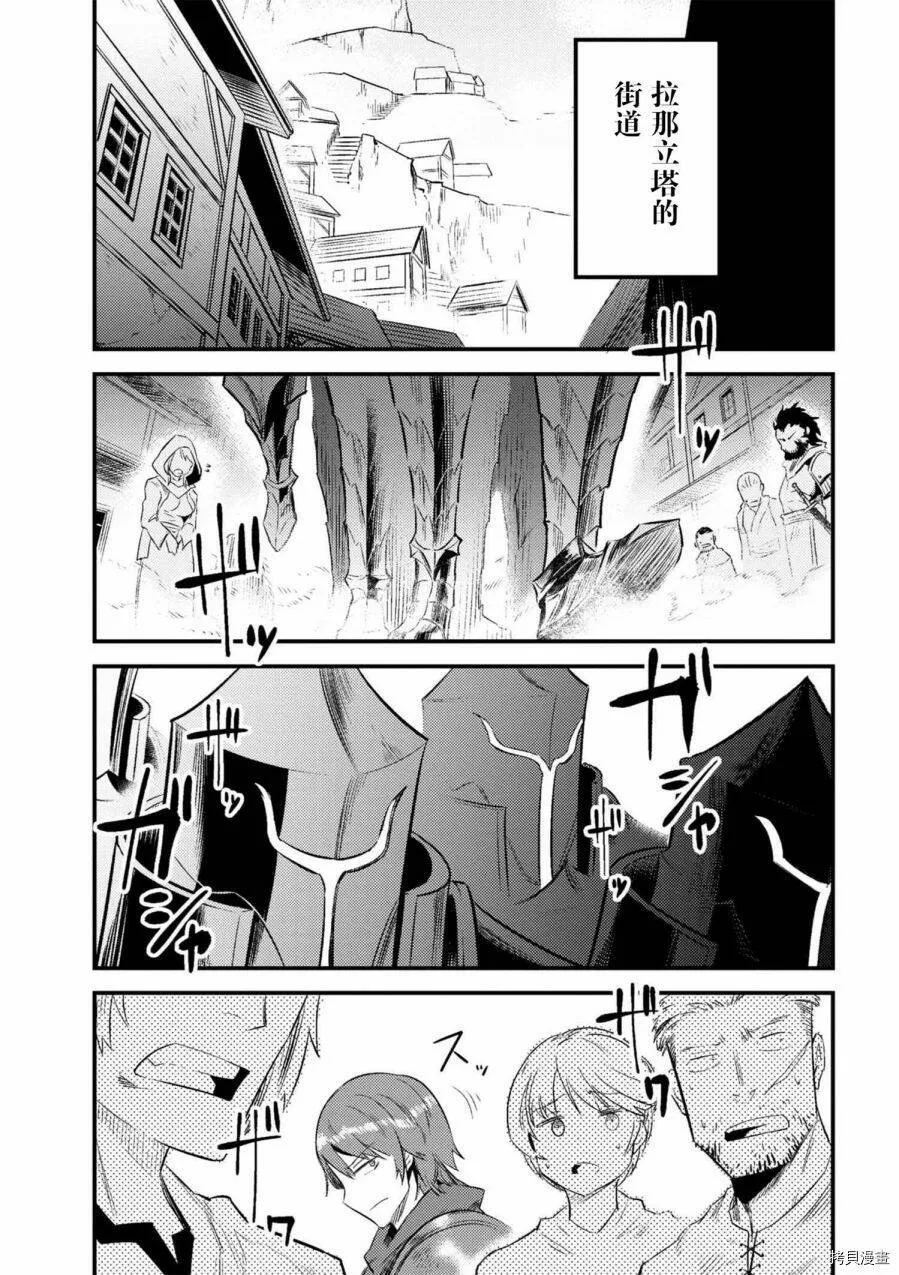 第10-2话 第5页