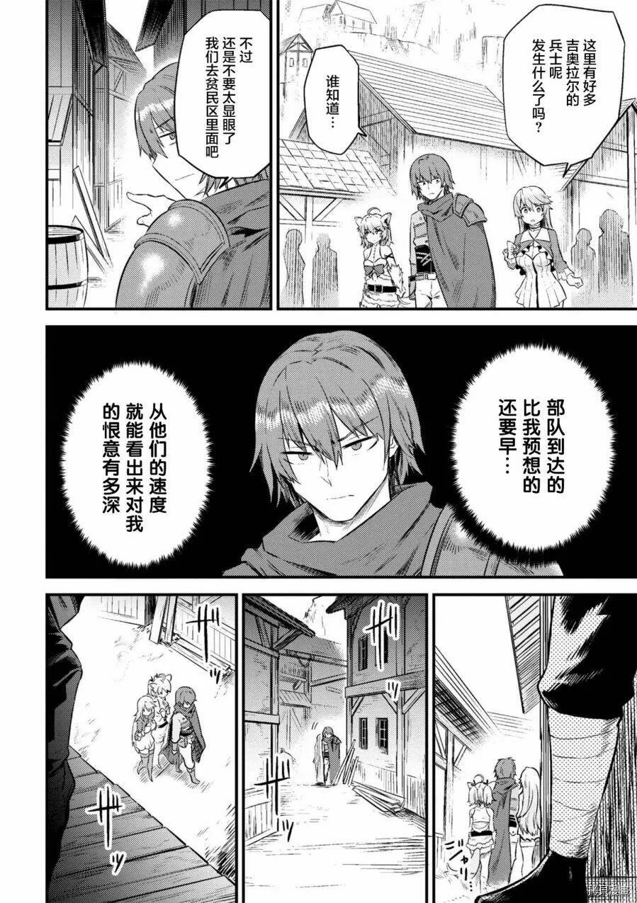 第10-2话 第6页