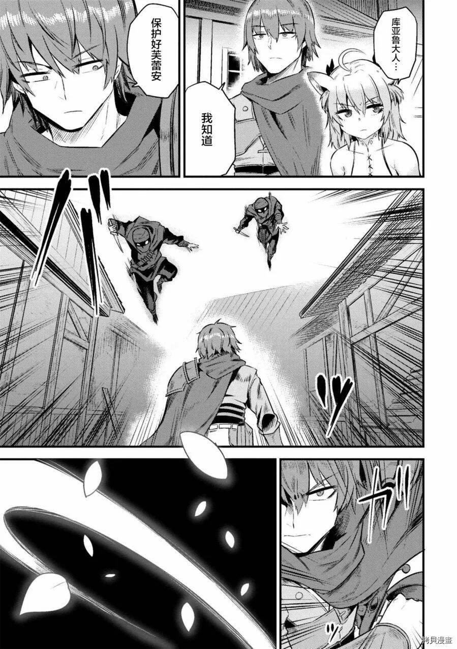 第10-2话 第7页