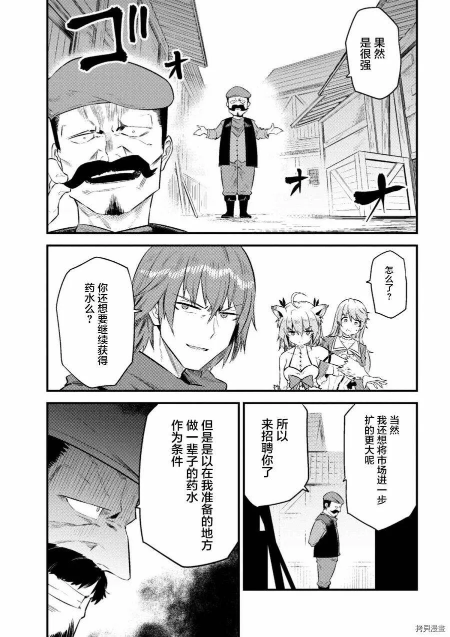 第10-2话 第9页