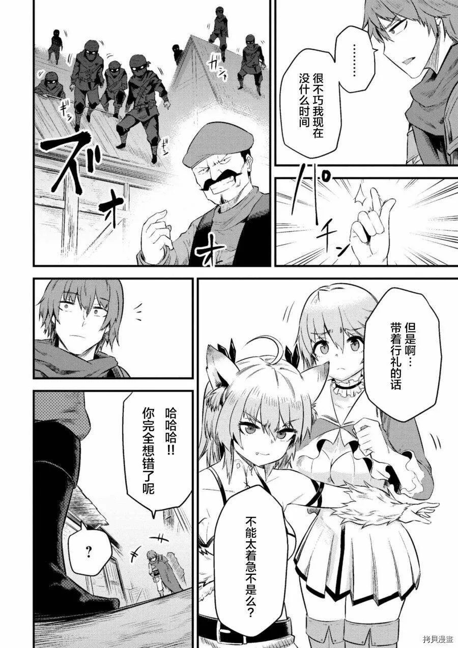 第10-2话 第10页