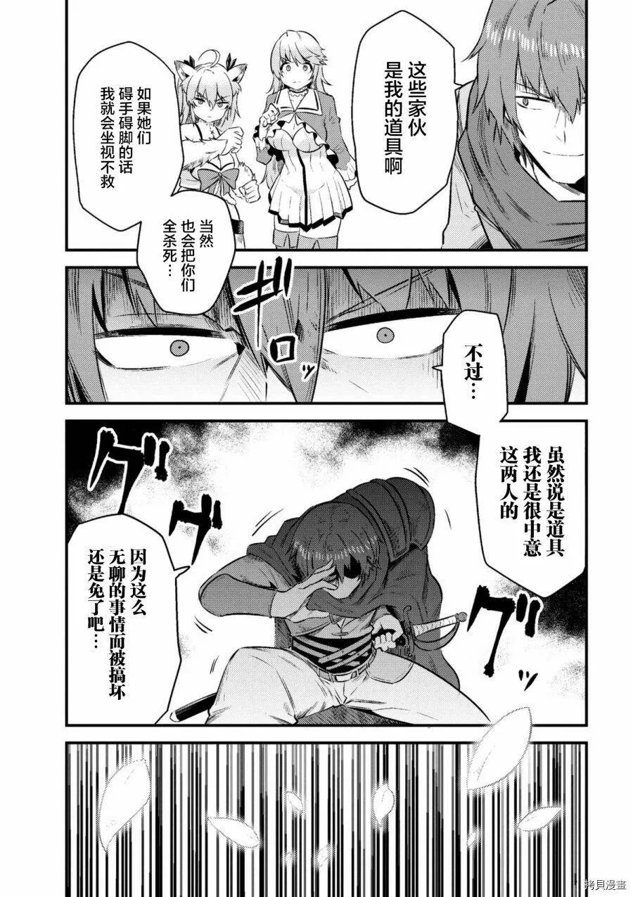 第10-2话 第11页
