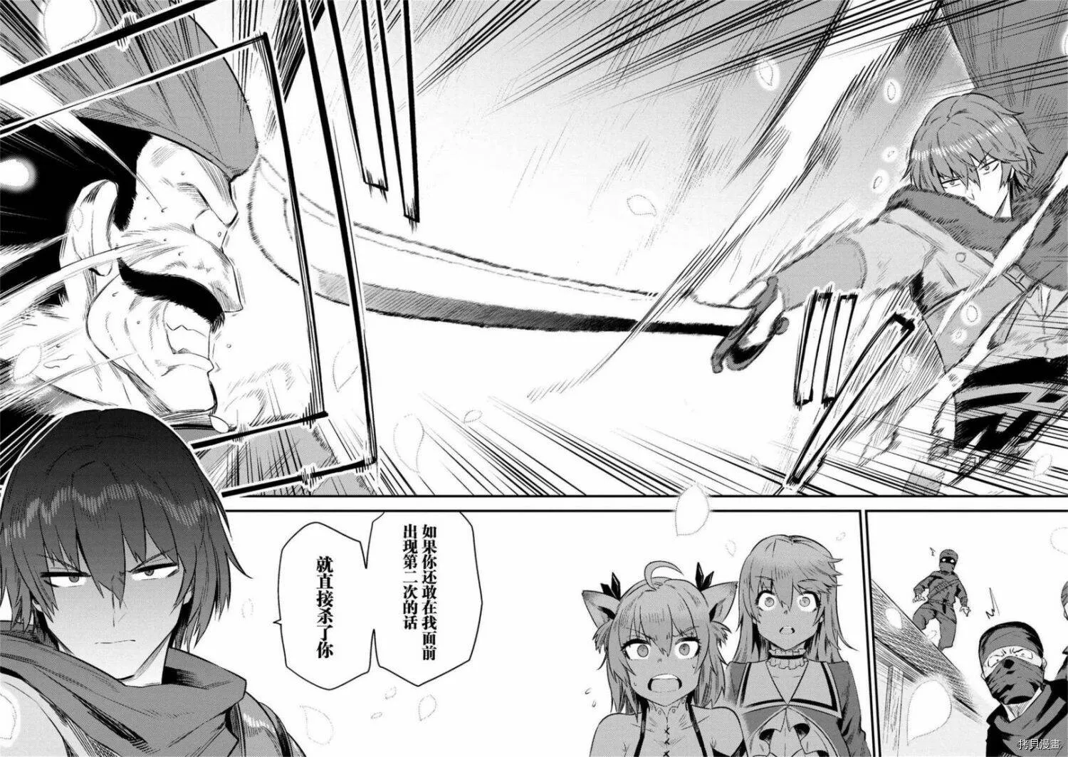 第10-2话 第12页