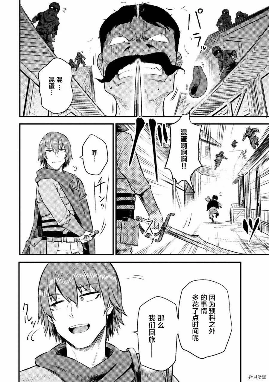 第10-2话 第13页