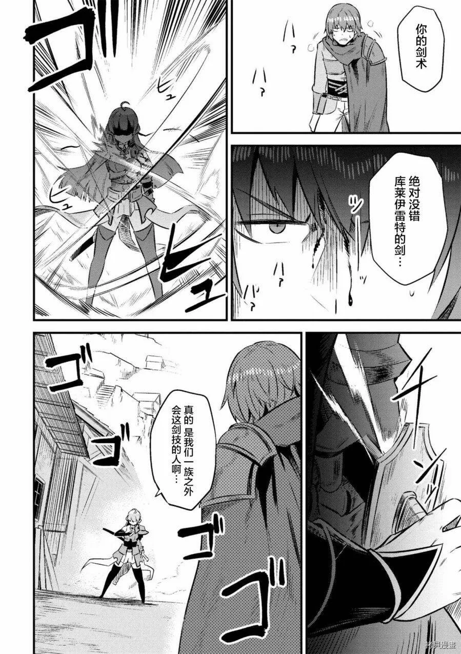 第10-2话 第15页
