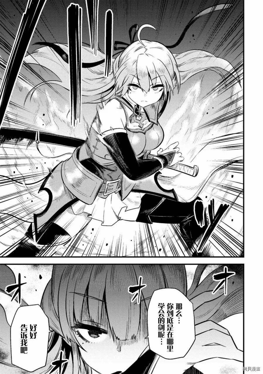 第10-2话 第16页
