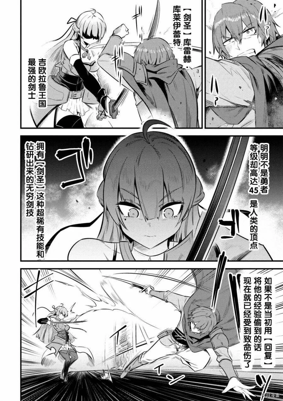 第11-1话 第3页