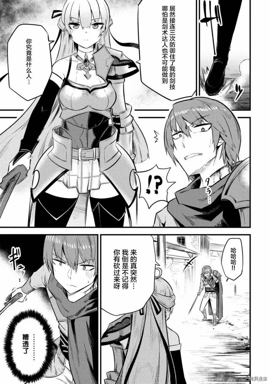 第11-1话 第4页