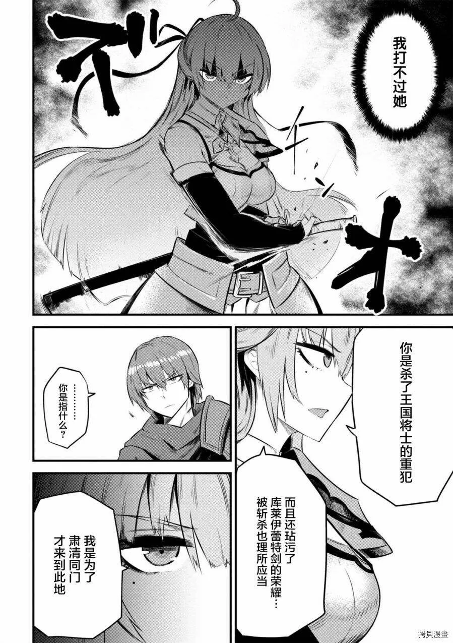 第11-1话 第5页