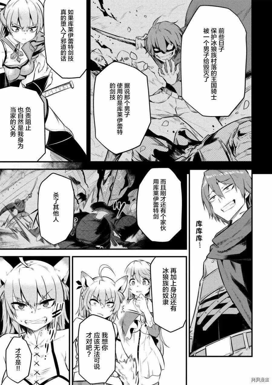 第11-1话 第6页
