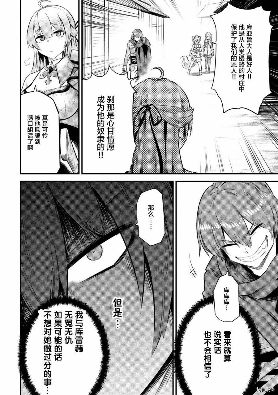 第11-1话 第7页