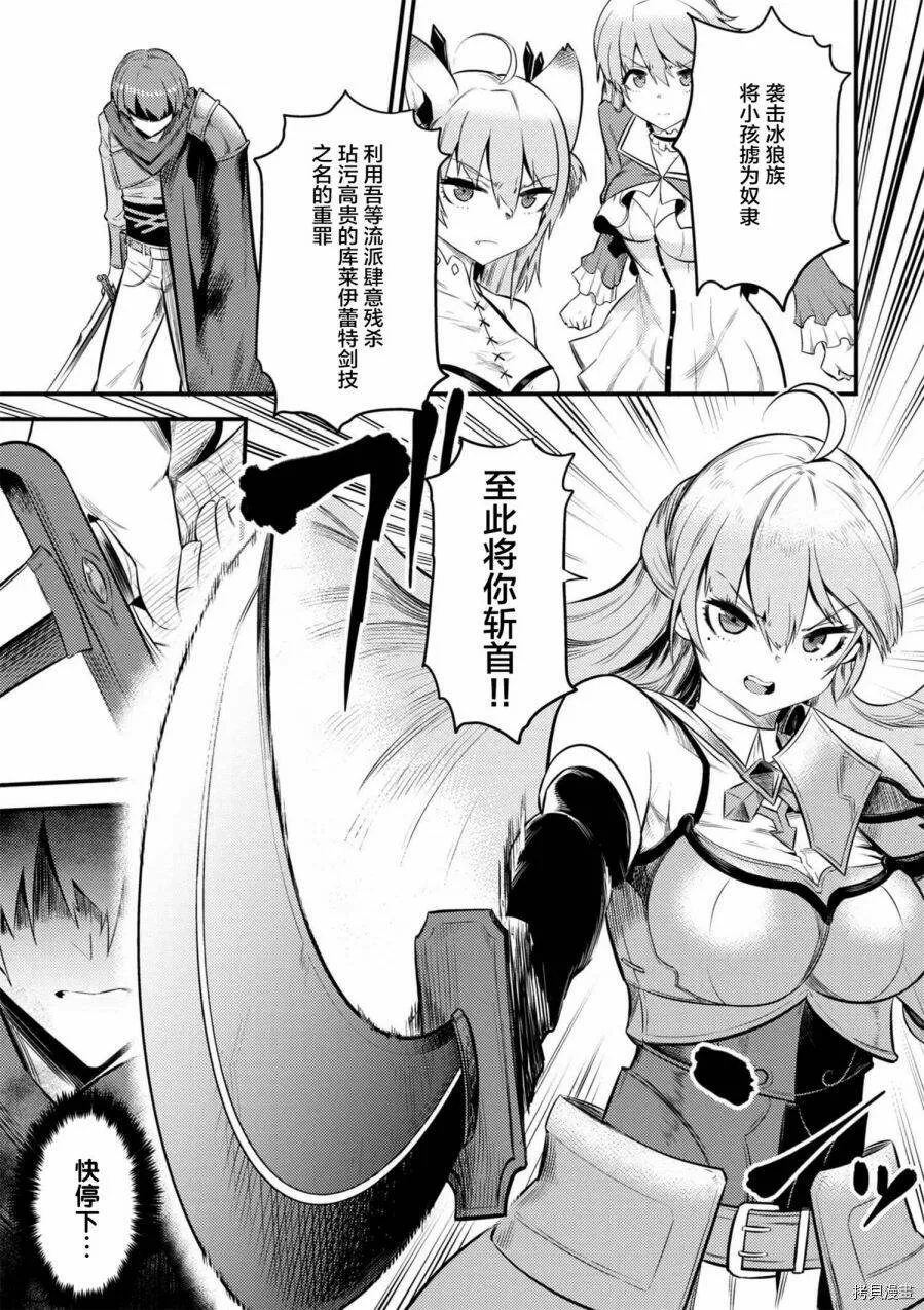 第11-1话 第8页