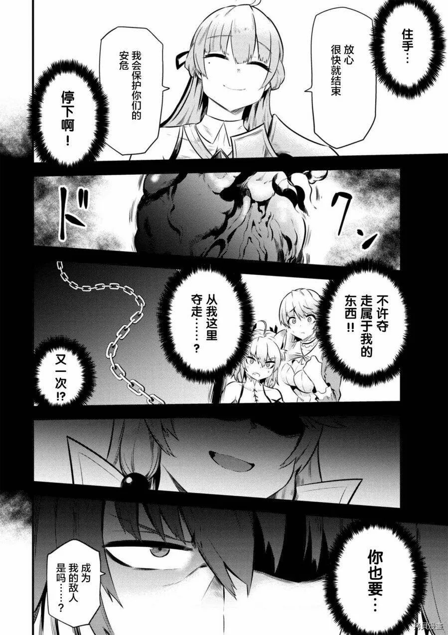 第11-1话 第9页