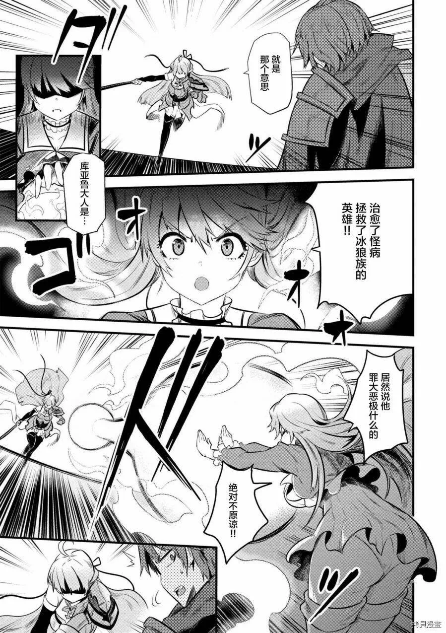 第11-1话 第10页