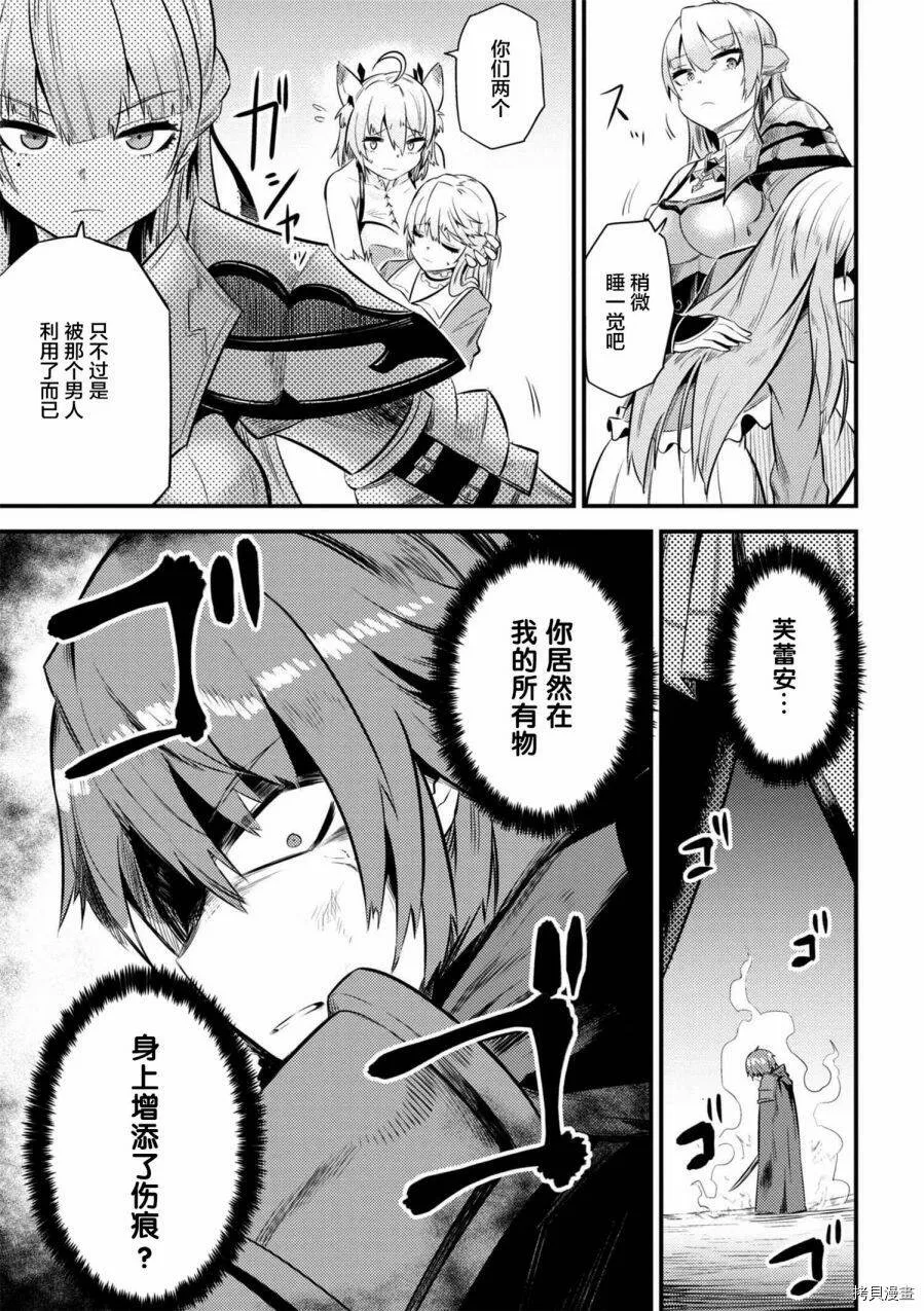 第11-1话 第12页