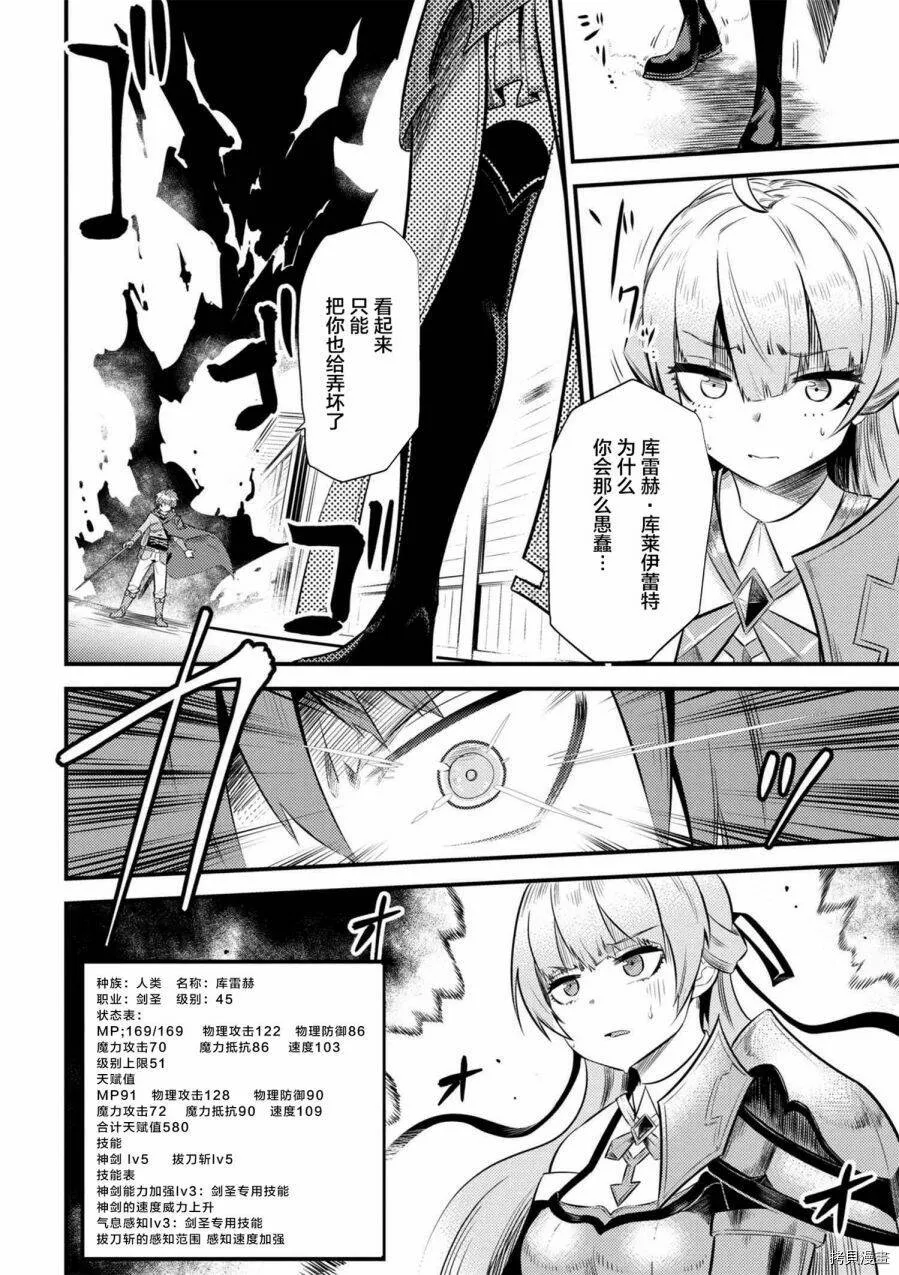 第11-1话 第13页