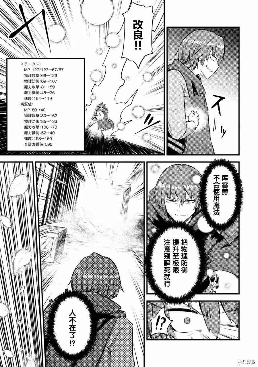 第11-1话 第14页