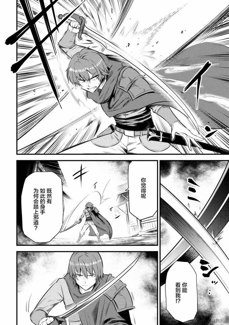 第11-1话 第15页