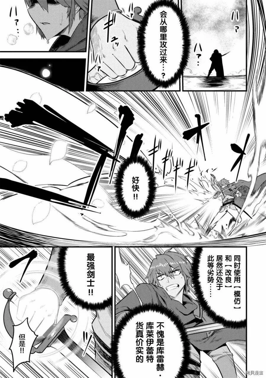 第11-1话 第16页