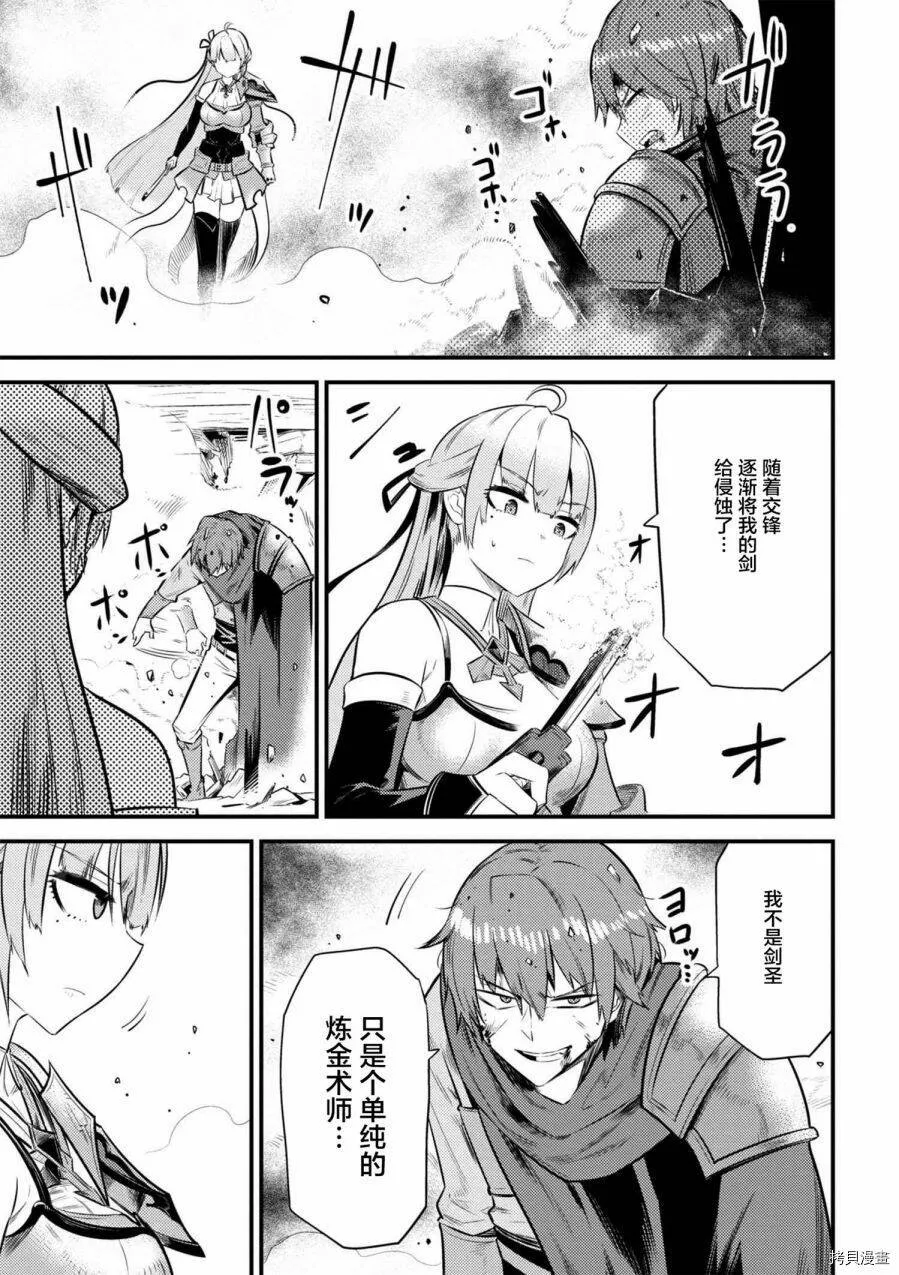 第11-1话 第18页