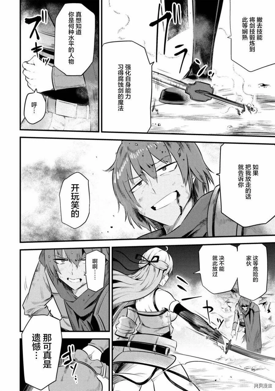 第11-1话 第19页