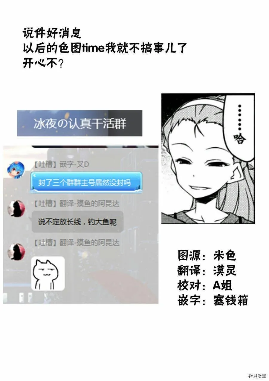 第11-1话 第20页
