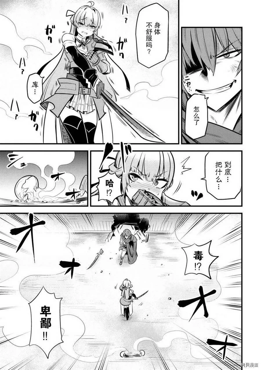 第11-2话 第3页