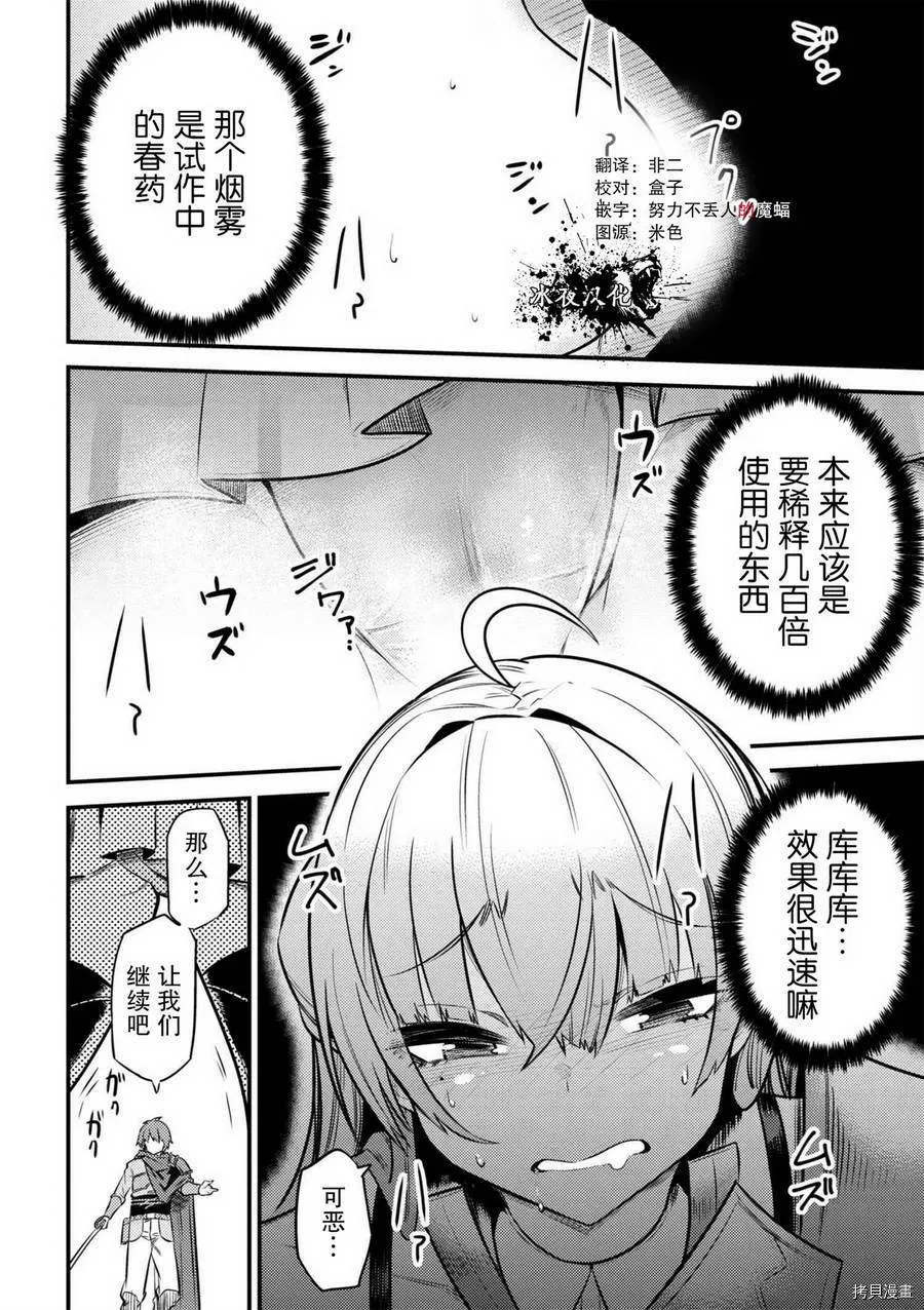 第11-2话 第4页