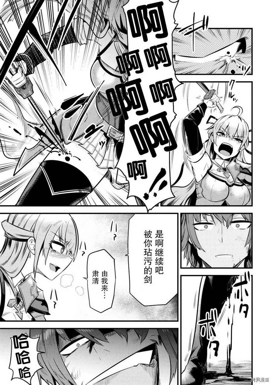 第11-2话 第5页