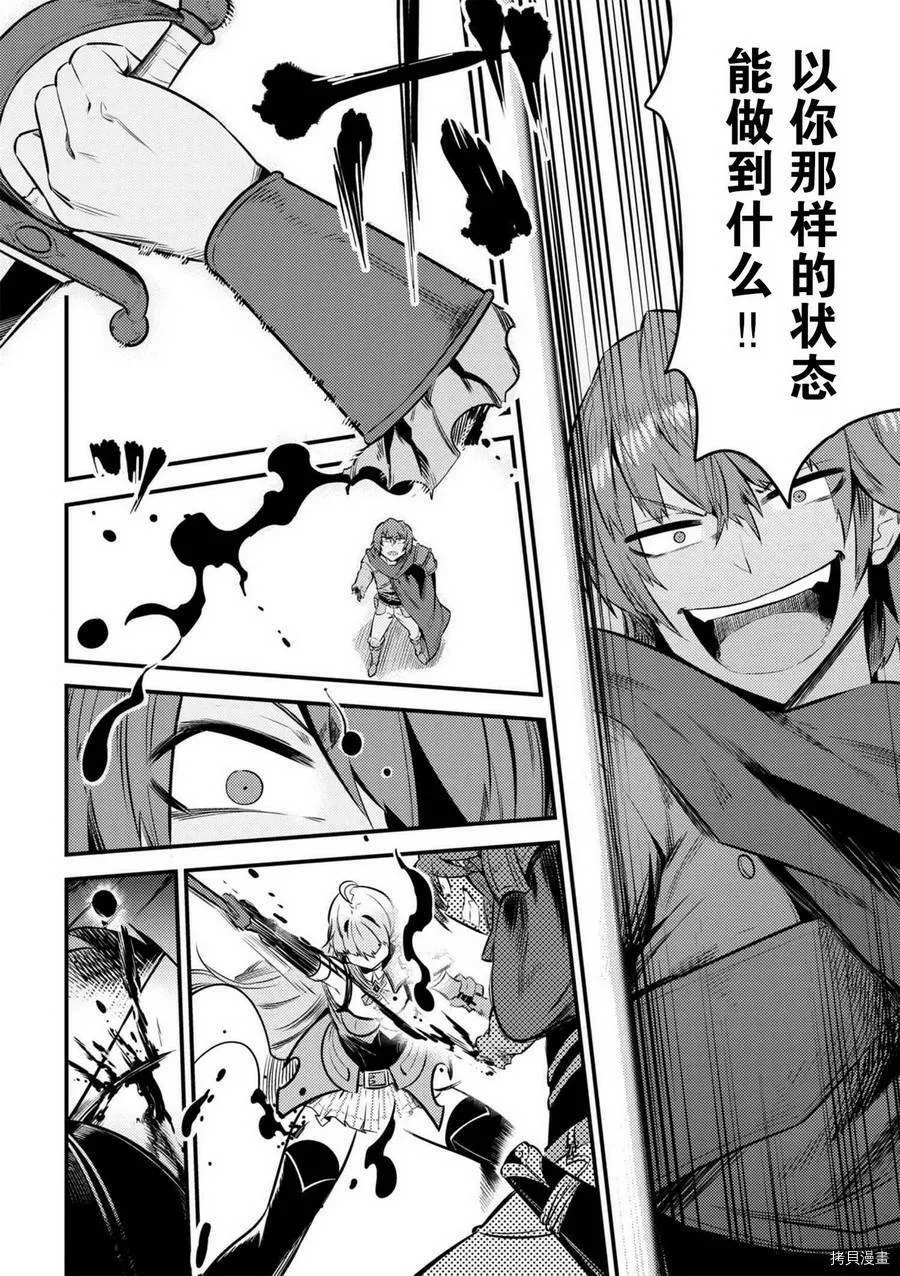 第11-2话 第6页