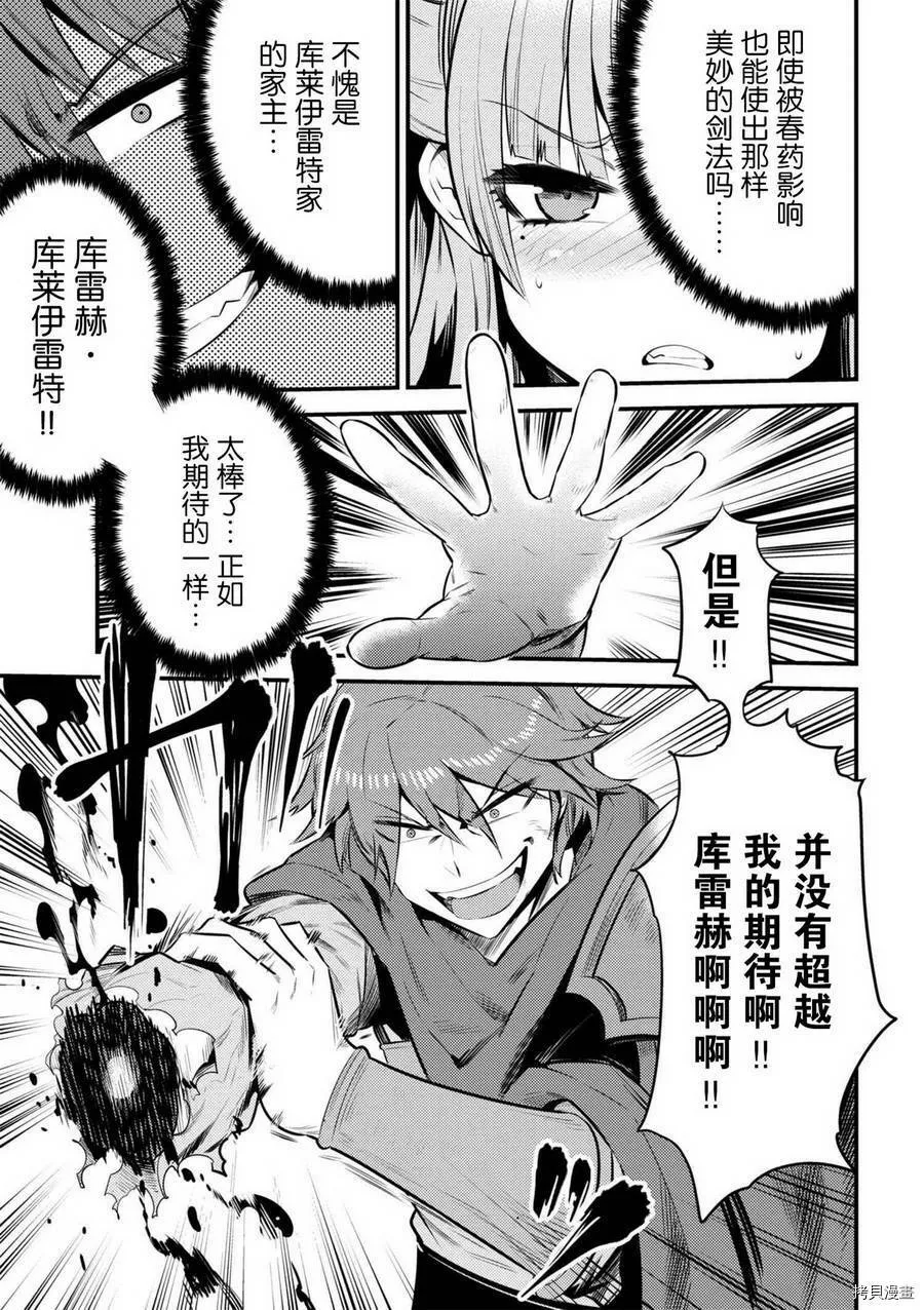第11-2话 第7页