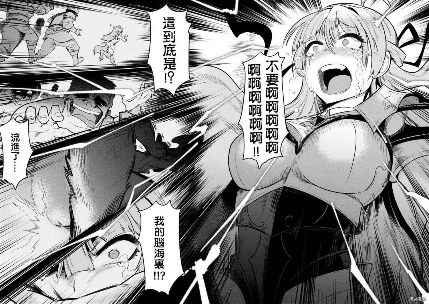第11-2话 第10页