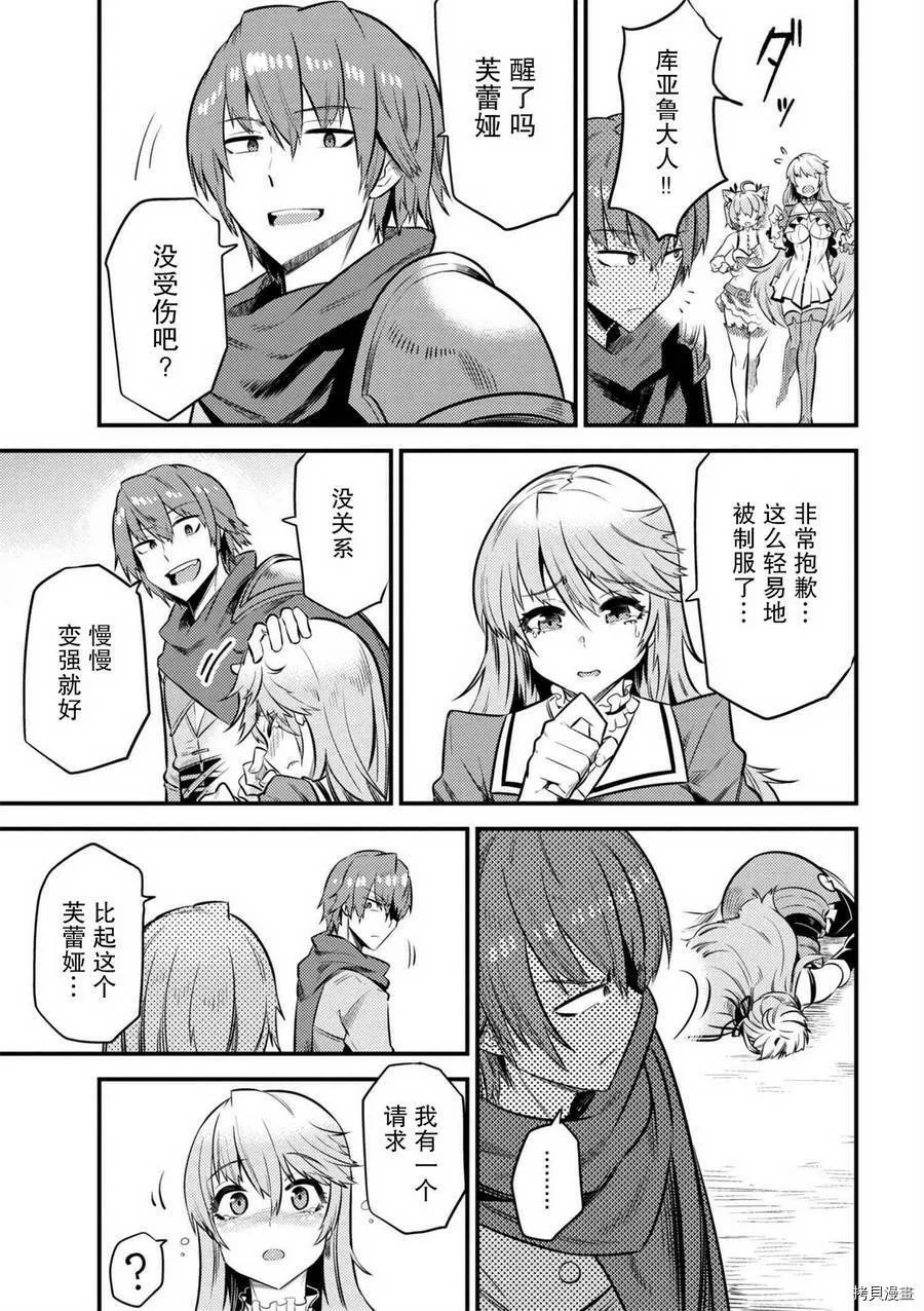 第11-2话 第12页