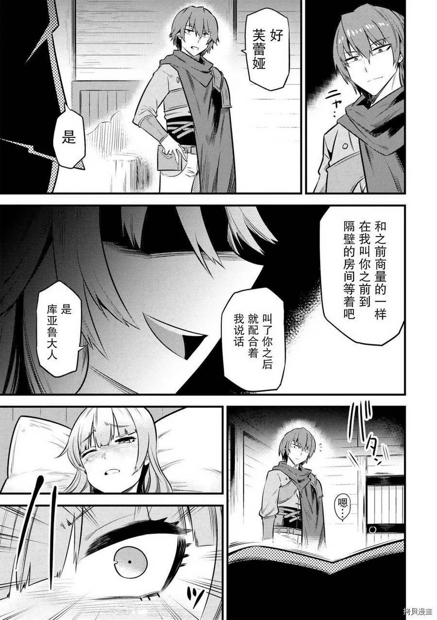 第11-2话 第14页
