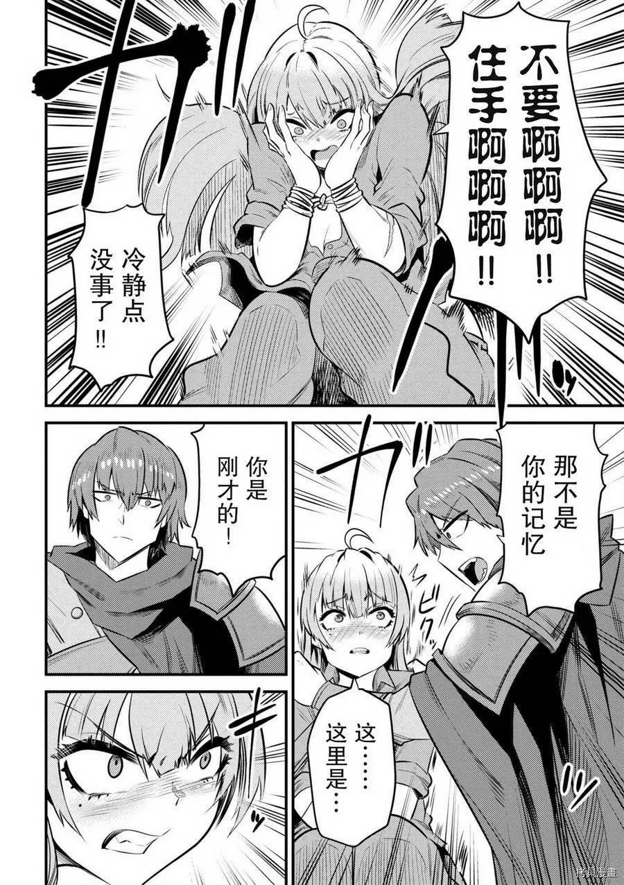 第11-2话 第15页