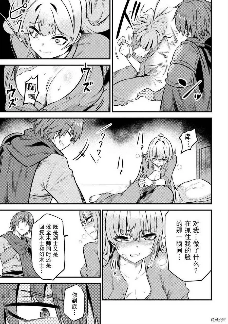 第11-2话 第16页