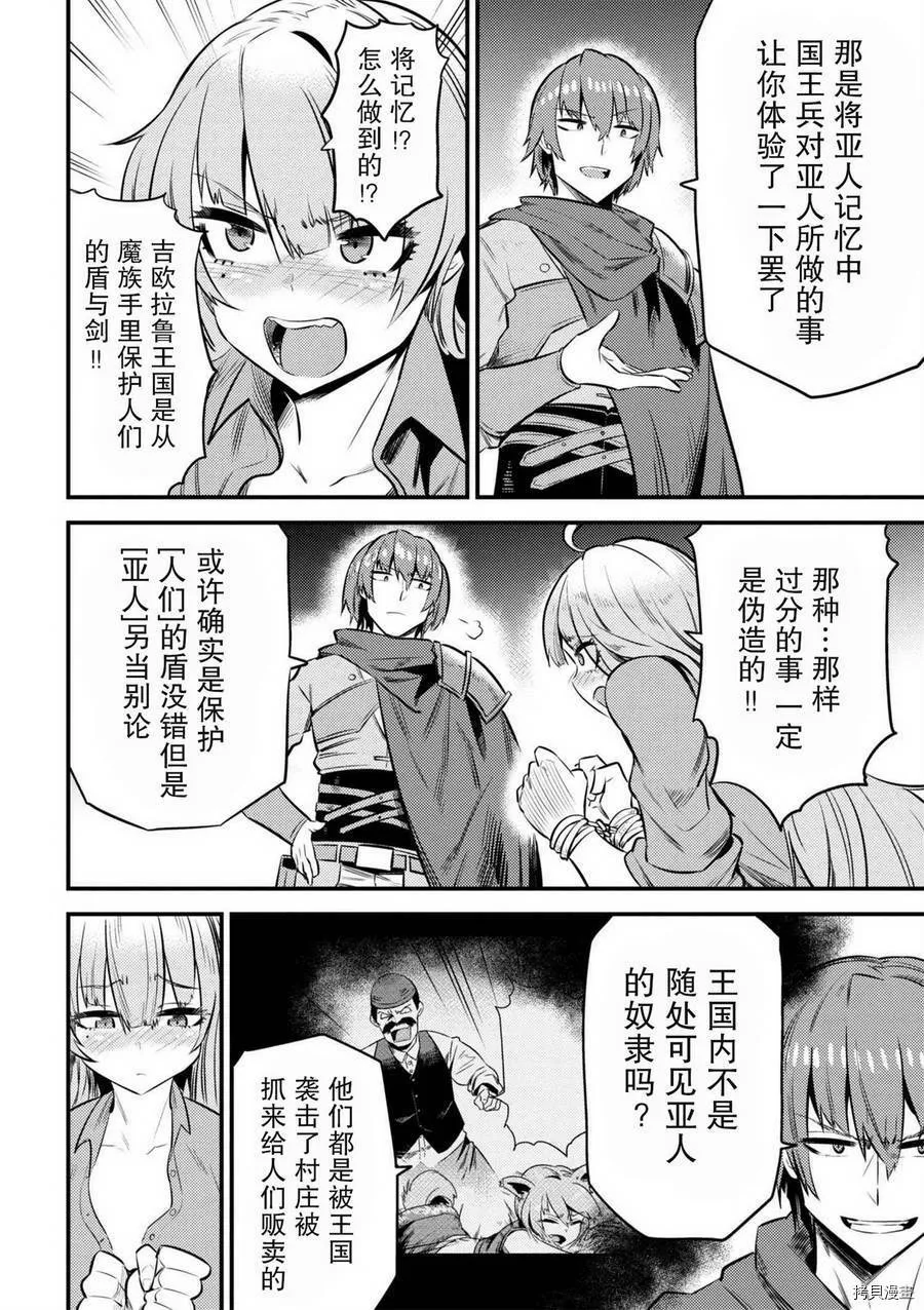 第11-2话 第17页