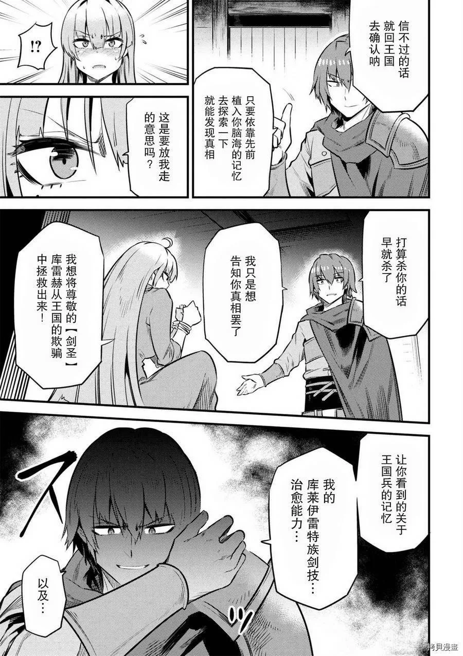 第11-2话 第18页