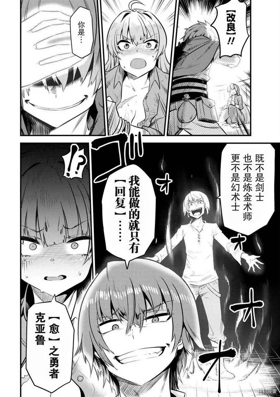 第11-2话 第19页