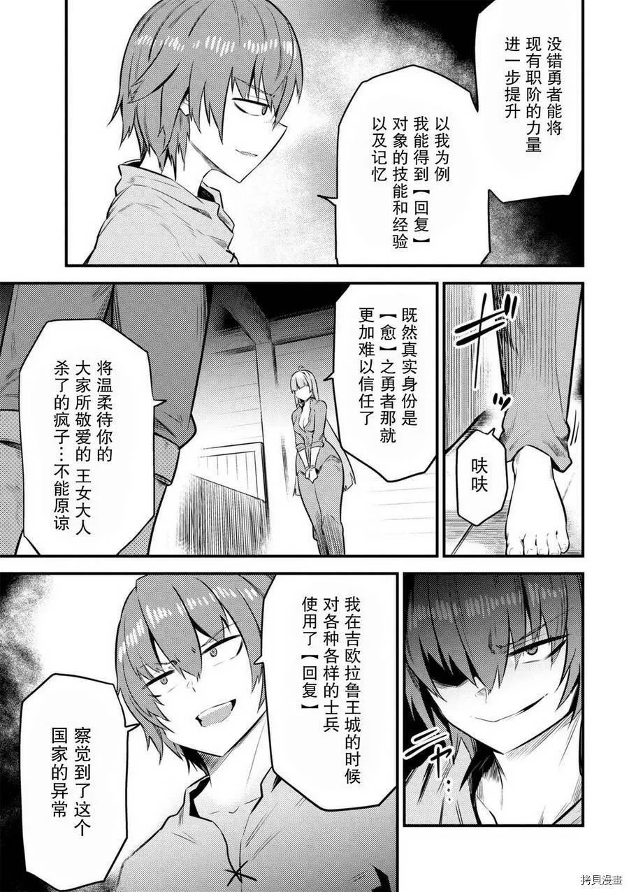 第11-2话 第20页