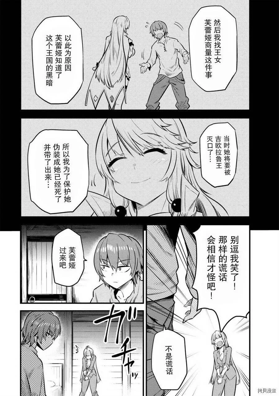 第11-2话 第21页