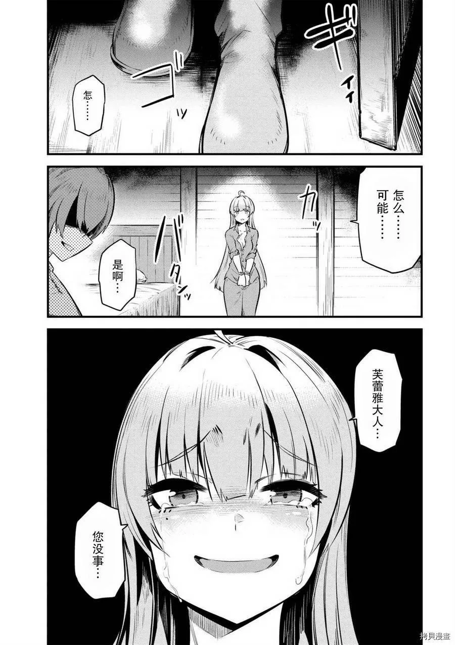 第11-2话 第22页