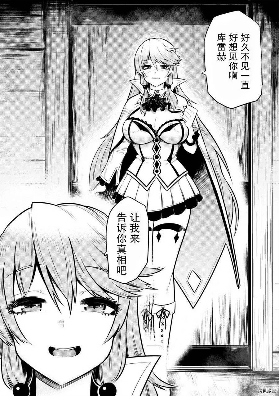 第11-2话 第23页