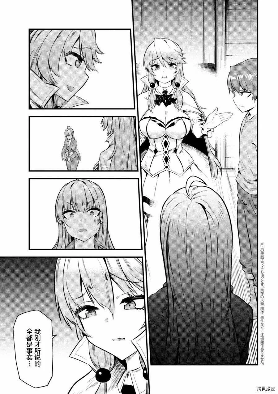 第11-2话 第25页