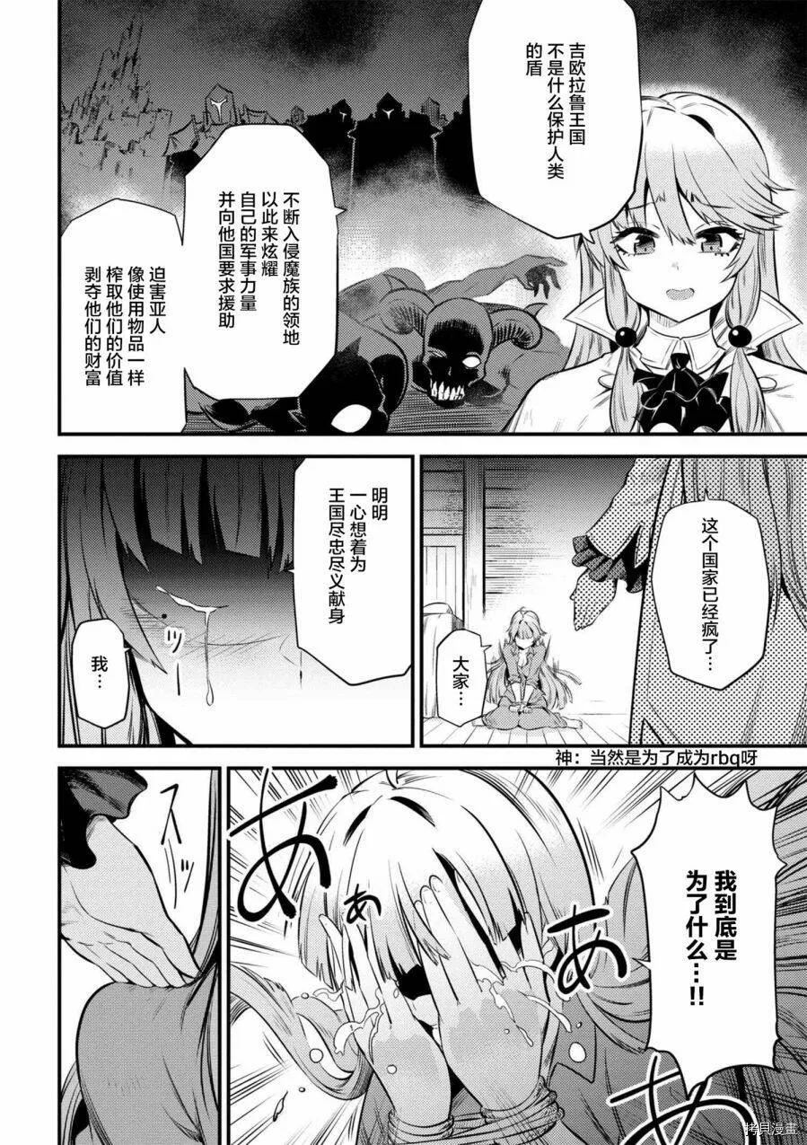第11-2话 第26页