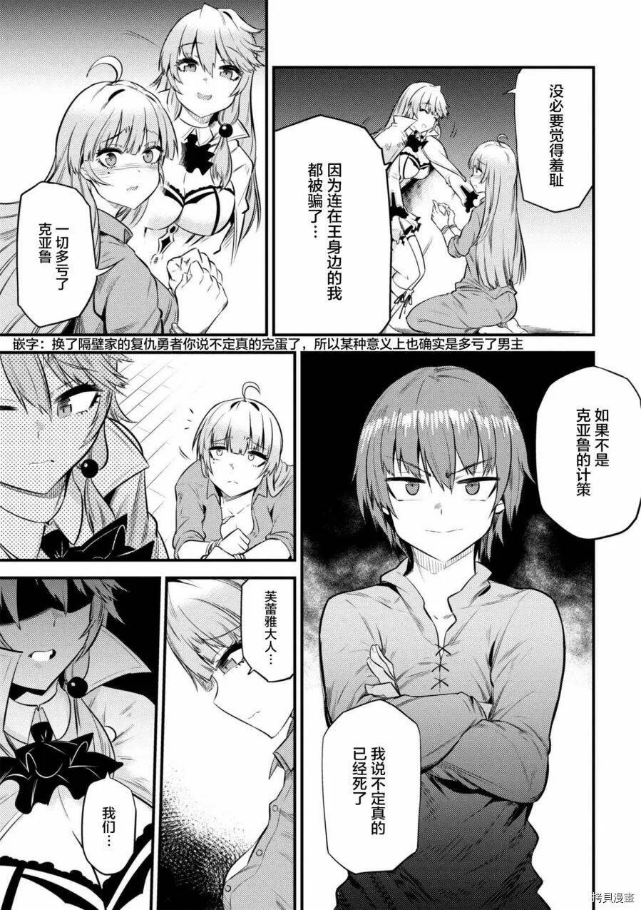 第12-1话 第3页